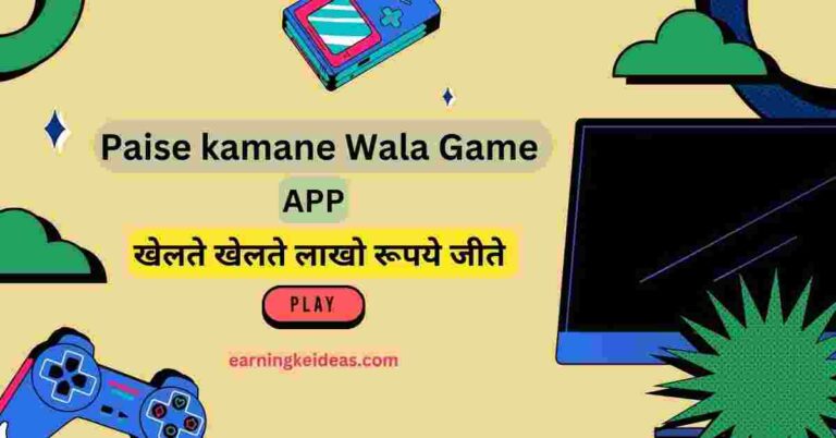 Paisa Kamane Wala Game