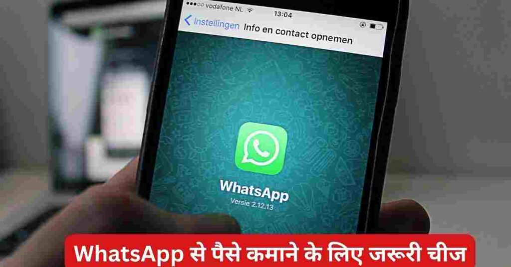 whatsapp se online paise kaise kamaye 