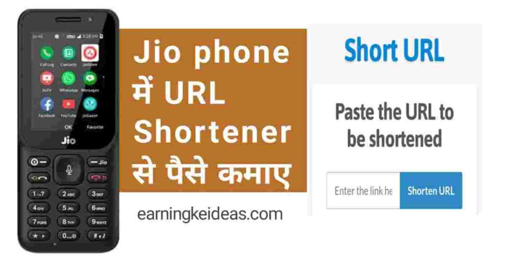 Jio Phone Se Paise kaise kamaye