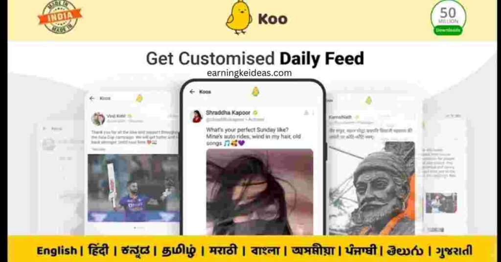 koo app se paise kaise kamaye