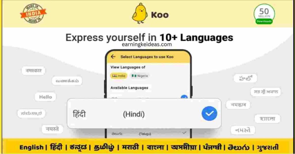 koo app se paise kaise kamaye