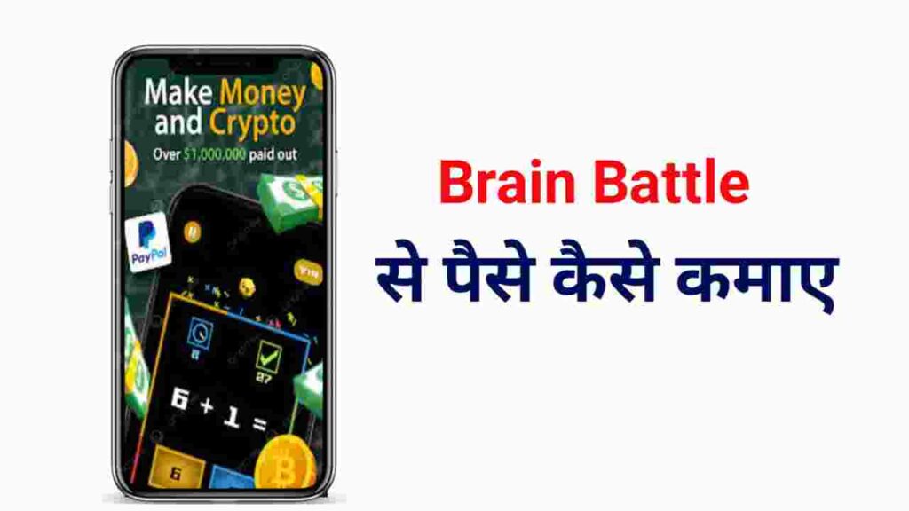 Online Paise Kamane Wala Game