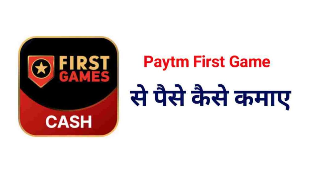 Online Paise Kamane Wala Game