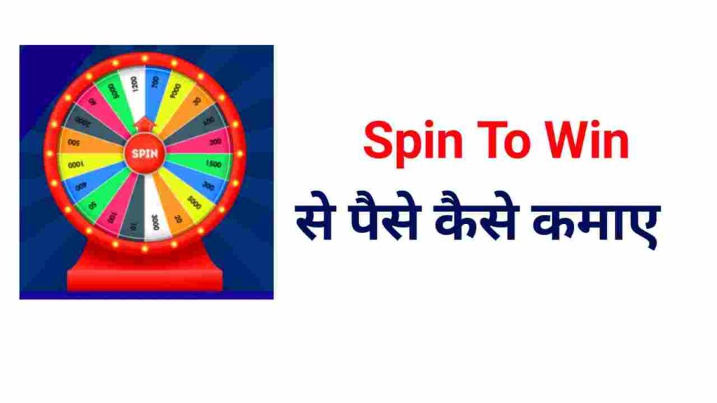 Online Paise Kamane Wala Game