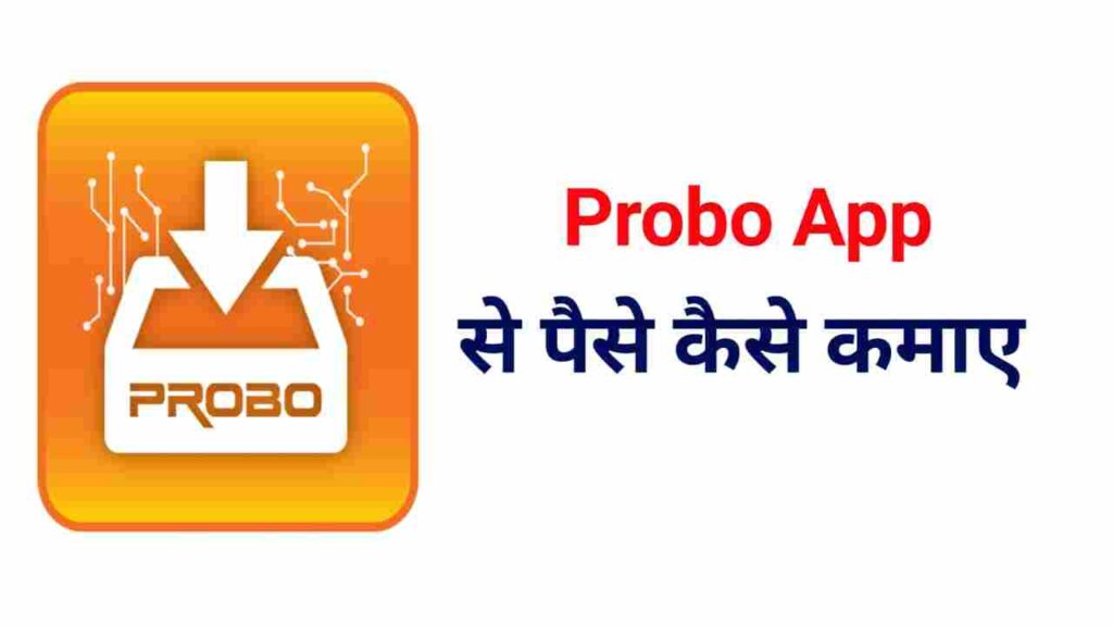 Online Paise Kamane Wala Game