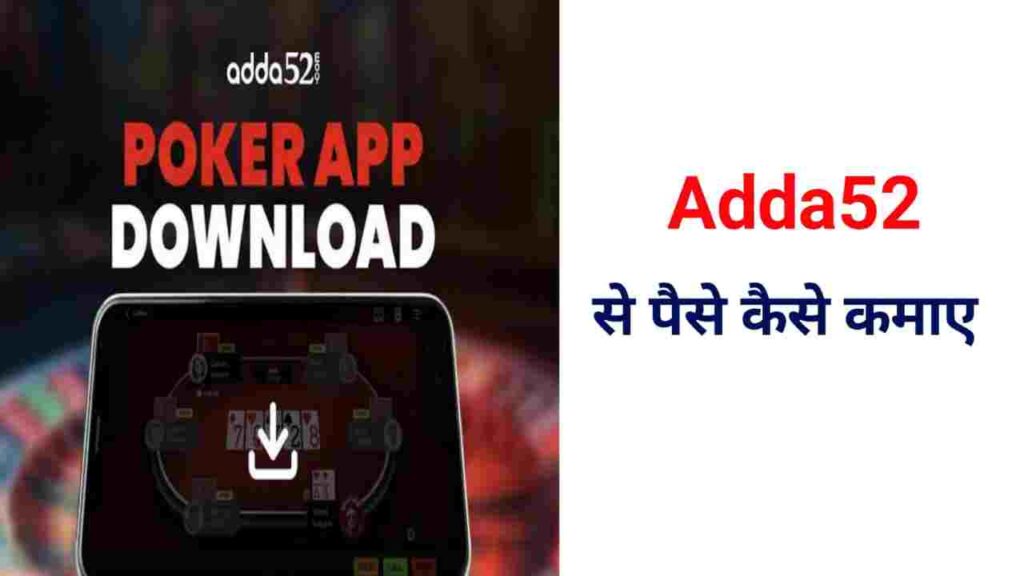 Online Paise Kamane Wala Game